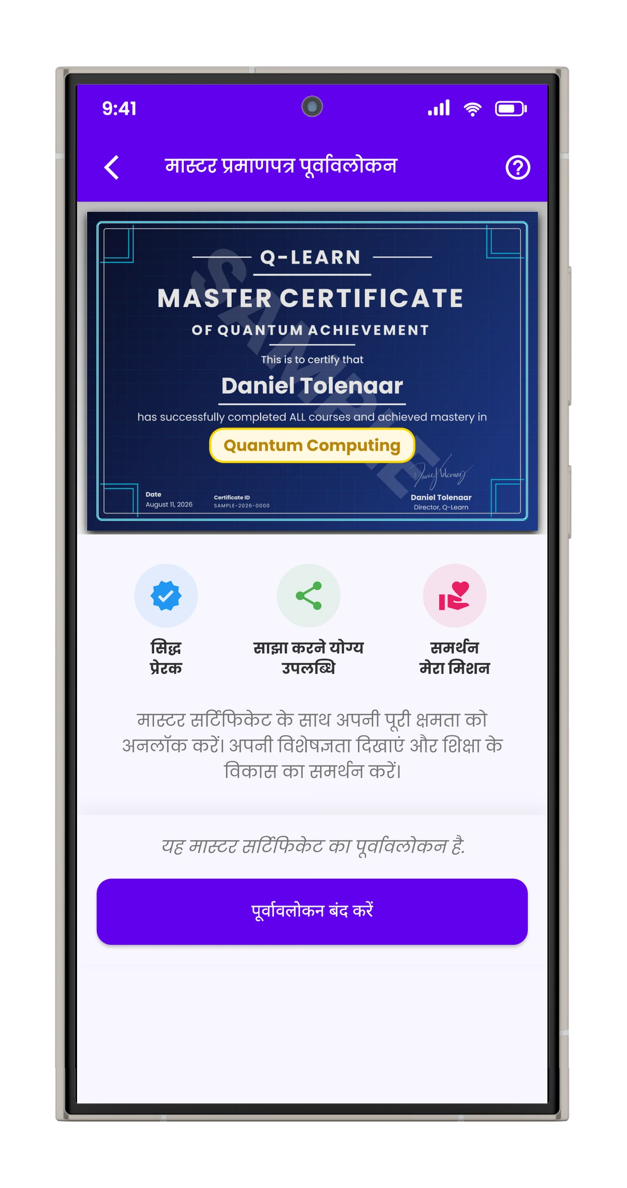 Master Certificate